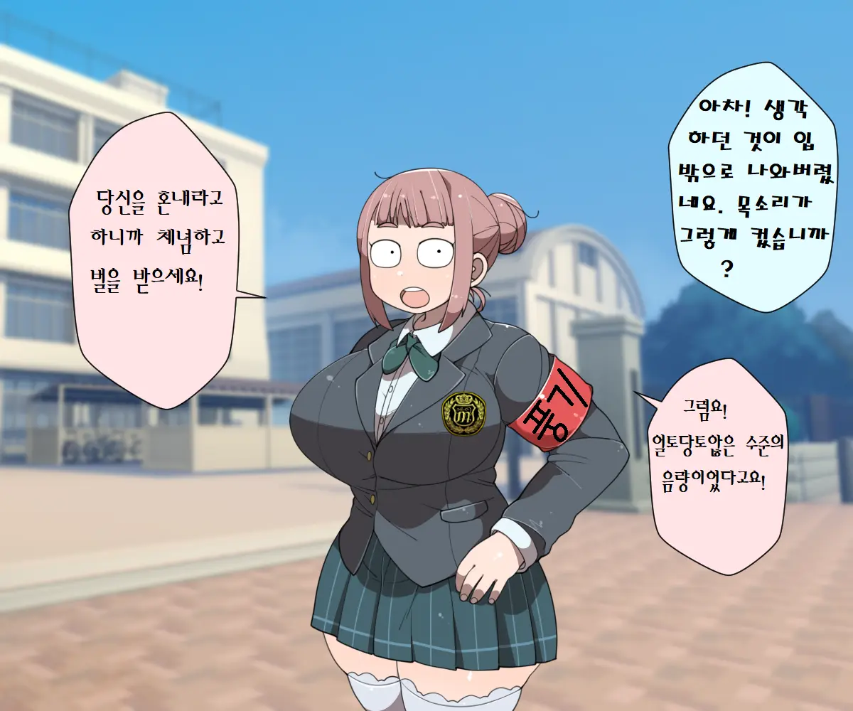 MobPako Gakuen Kossori Sukebe-Bu | 모브섹스학원 몰래야한짓부
